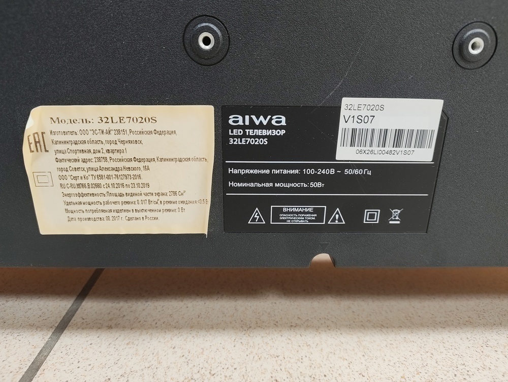LED Телевизор Aiwa 32LE7020S
