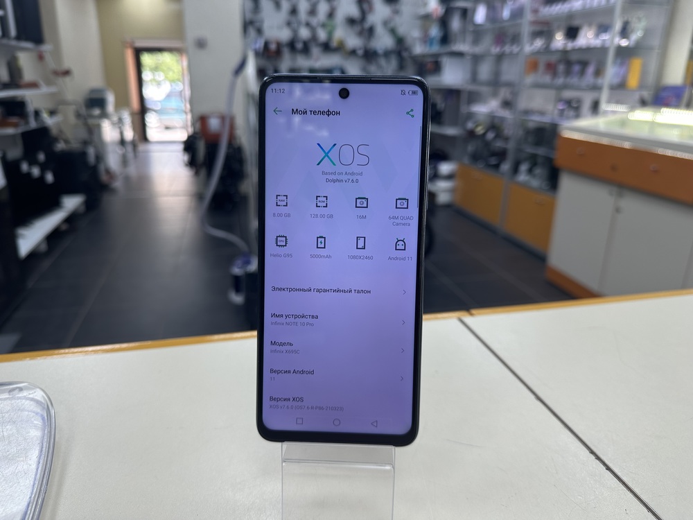 Смартфон Infinix Note 10 Pro 8/128