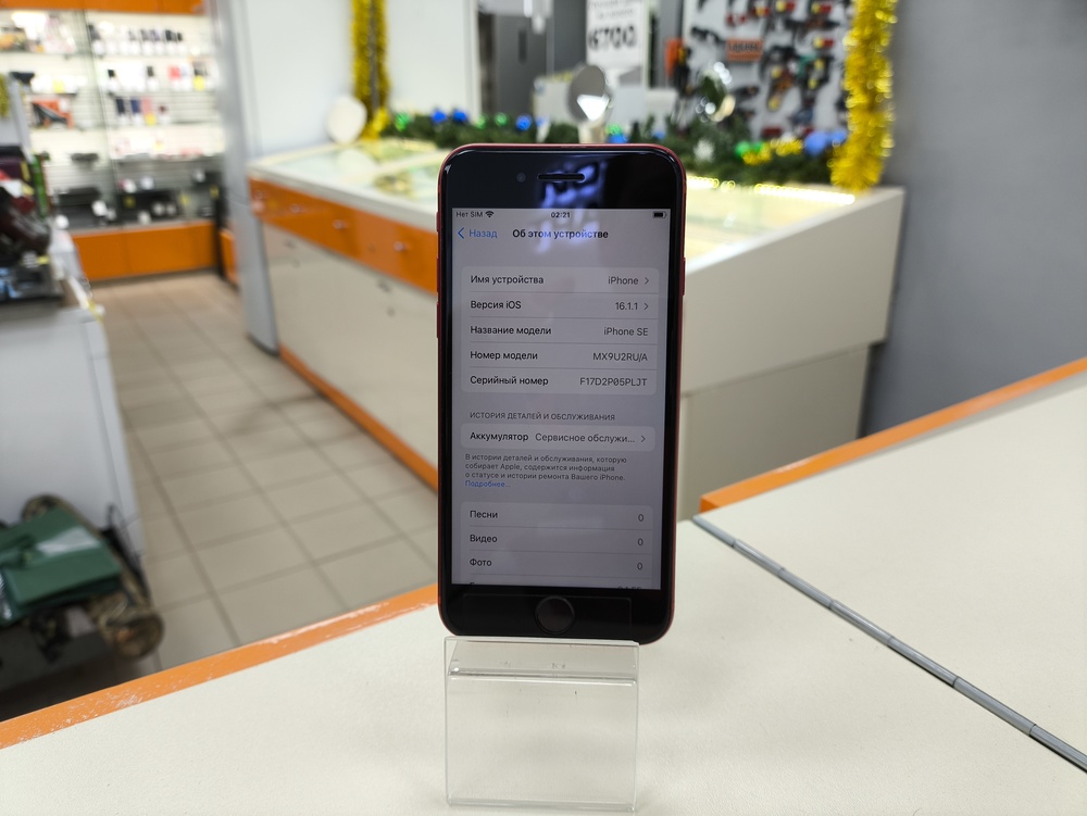 Смартфон Apple iPhone SE 2020 64Gb