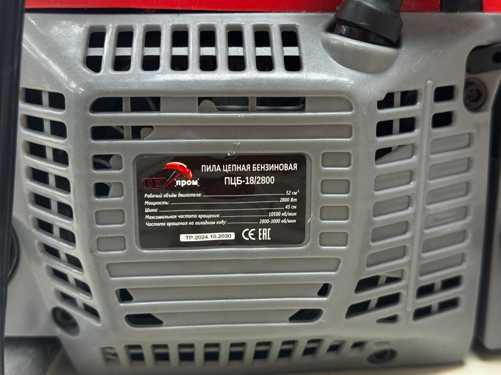 Бензопила Техпром ПЦБ-18/2800
