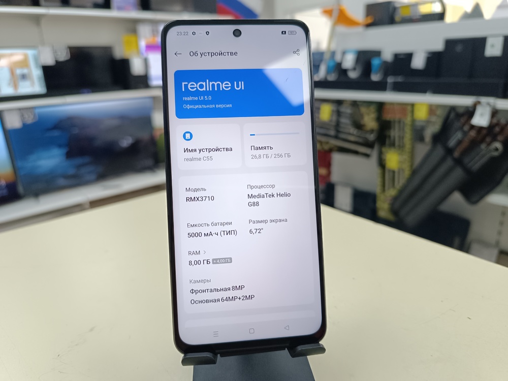 Смартфон Realme C55 8/256