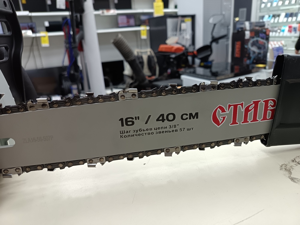 Электропила Ставр ПЦЭ-40/2400ТБК