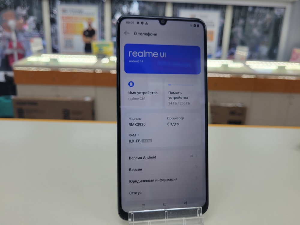 Смартфон Realme C61 8/256