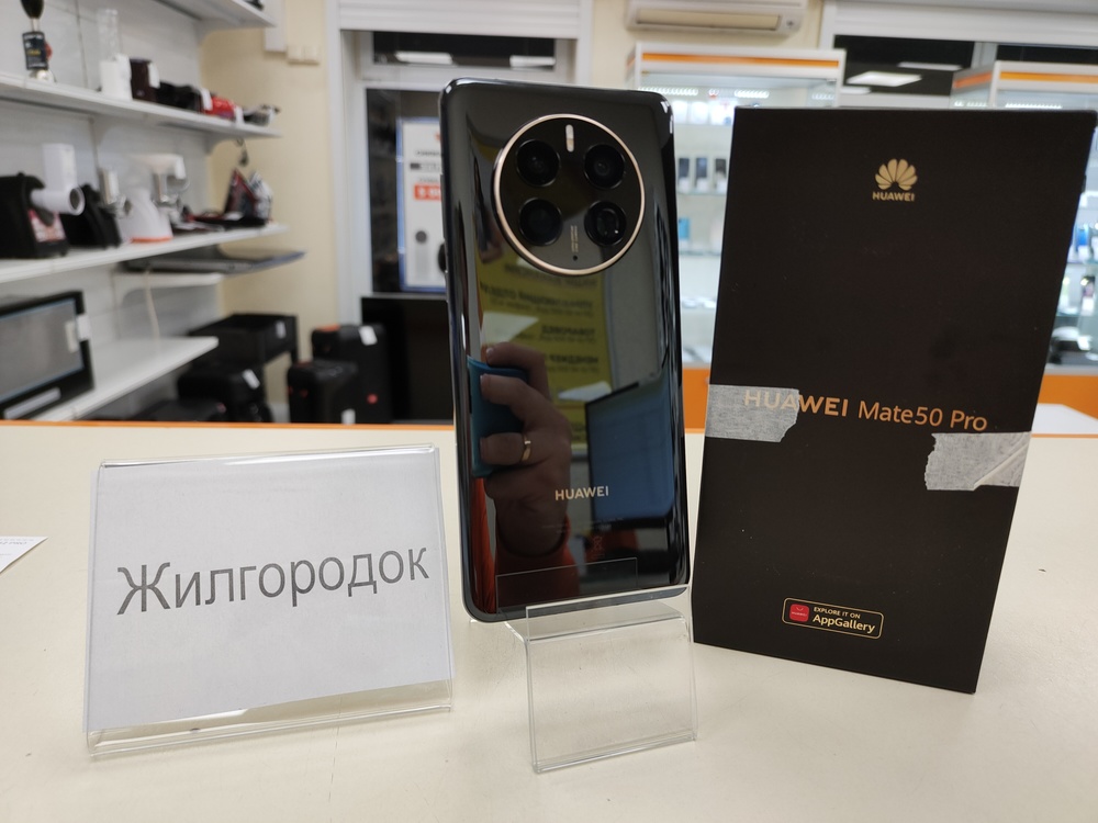 Смартфон Huawei Mate 50 Pro 8/256