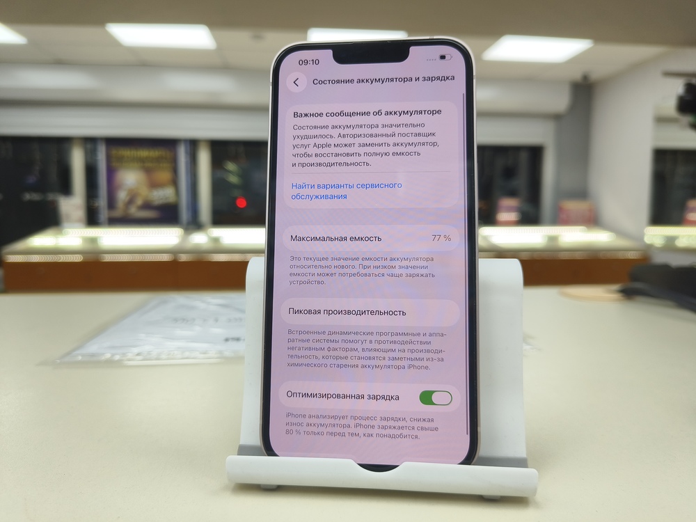 Смартфон Apple iPhone 13 128Gb