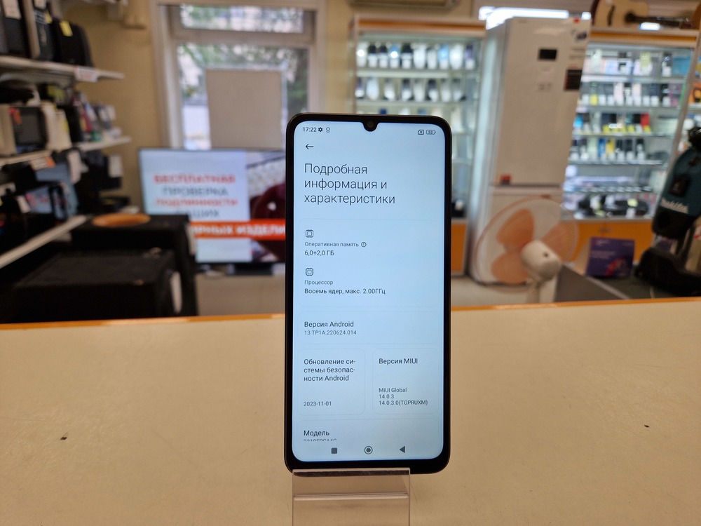Смартфон Xiaomi POCO C65 6/128