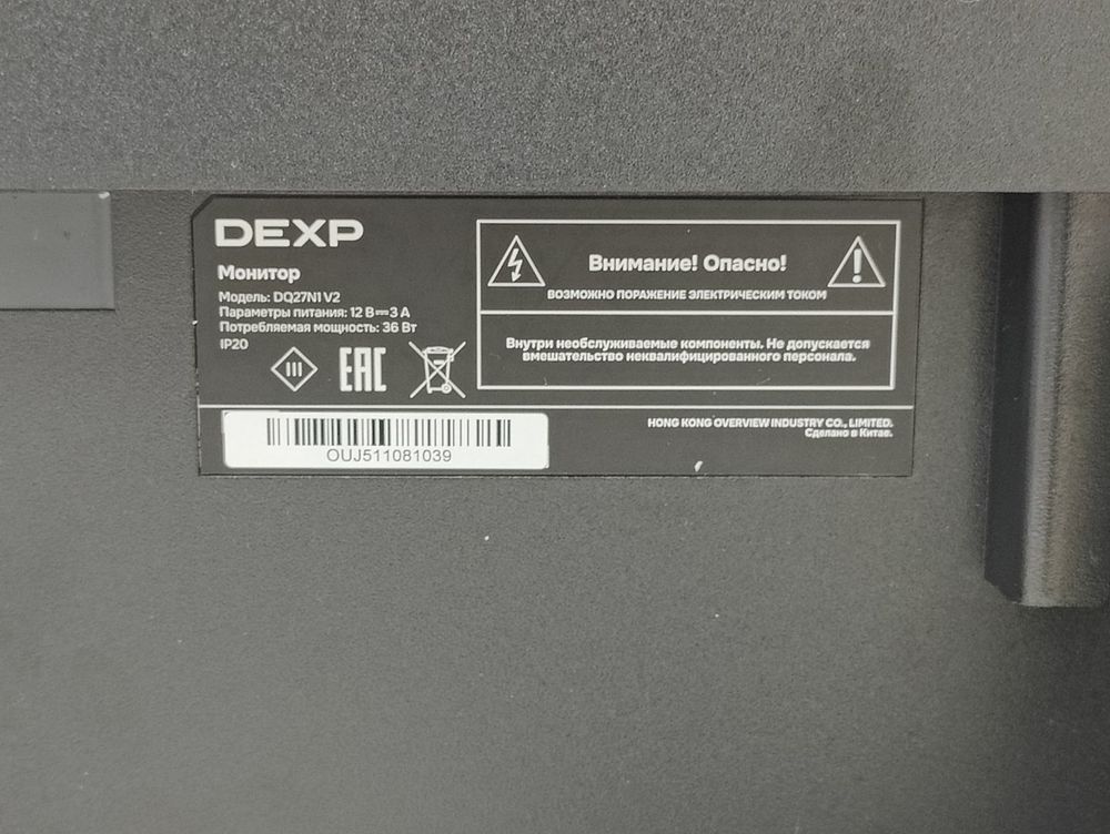 Монитор Dexp DQ27N1