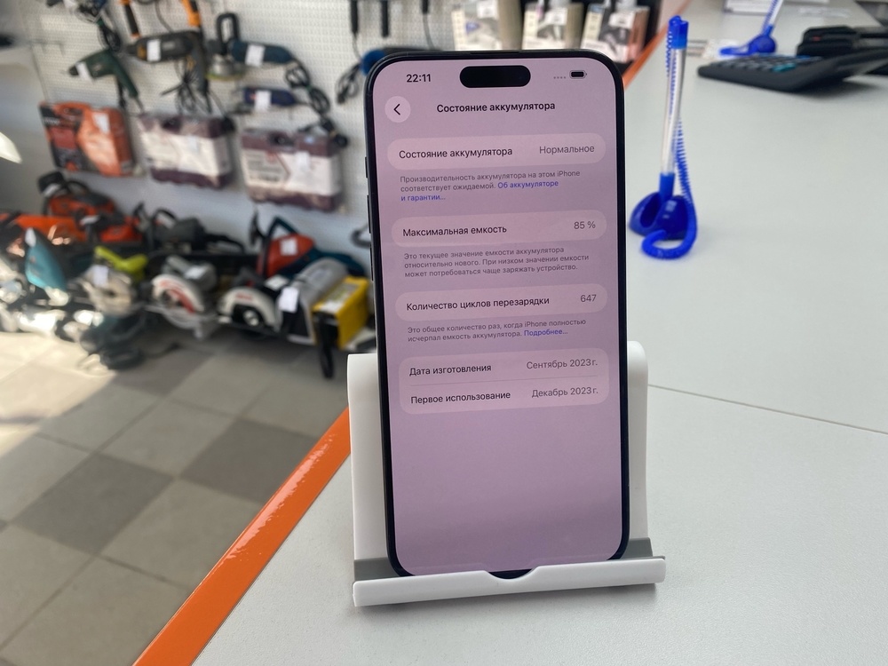 Смартфон Apple iPhone 15 Pro Max 256Gb