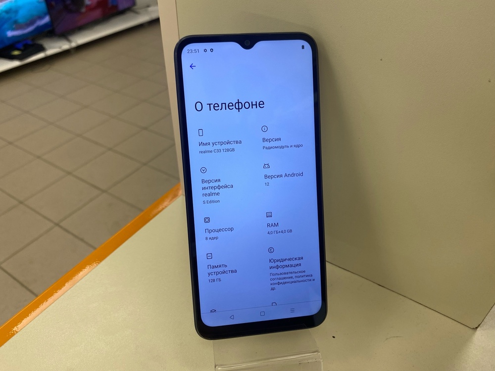 Смартфон Realme C33 4/128