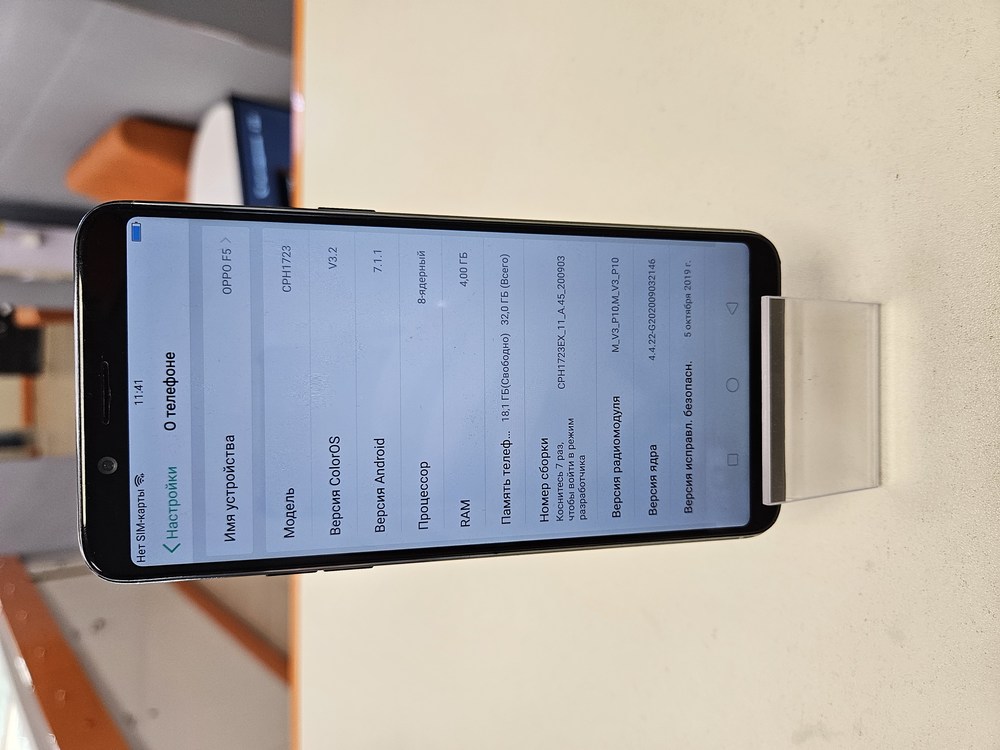 Смартфон Oppo F5 4/32
