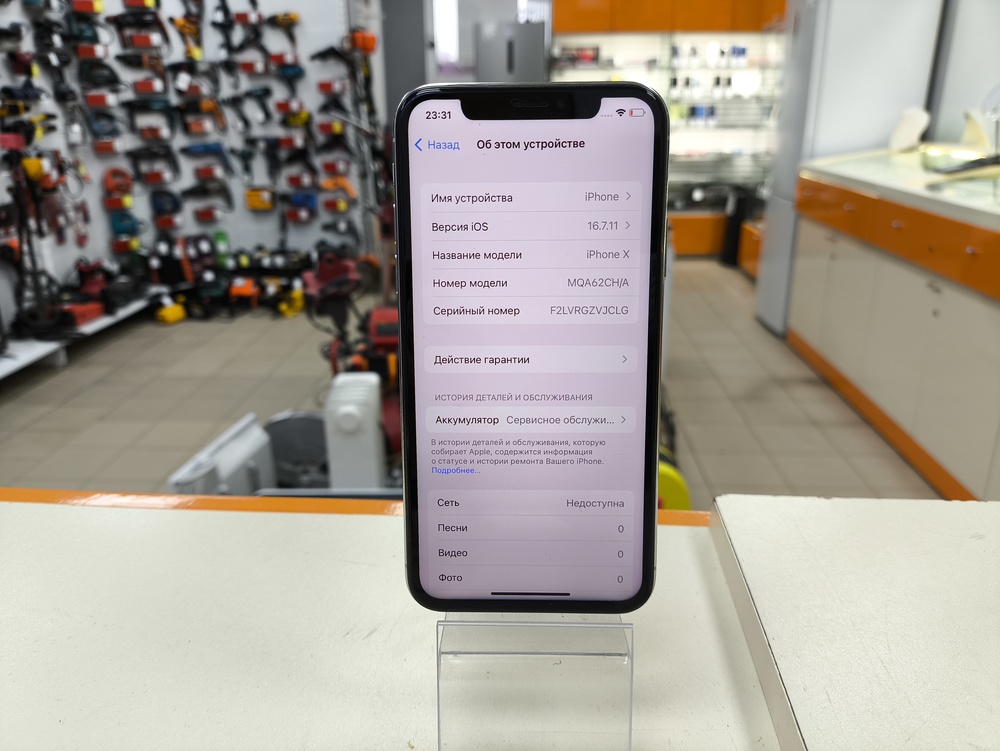 Смартфон Apple iPhone X 64Gb