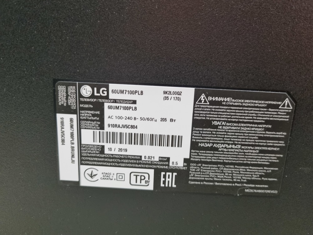 LED Телевизор LG 60um7100plb