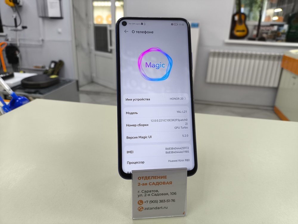 Смартфон Honor 20 6/128