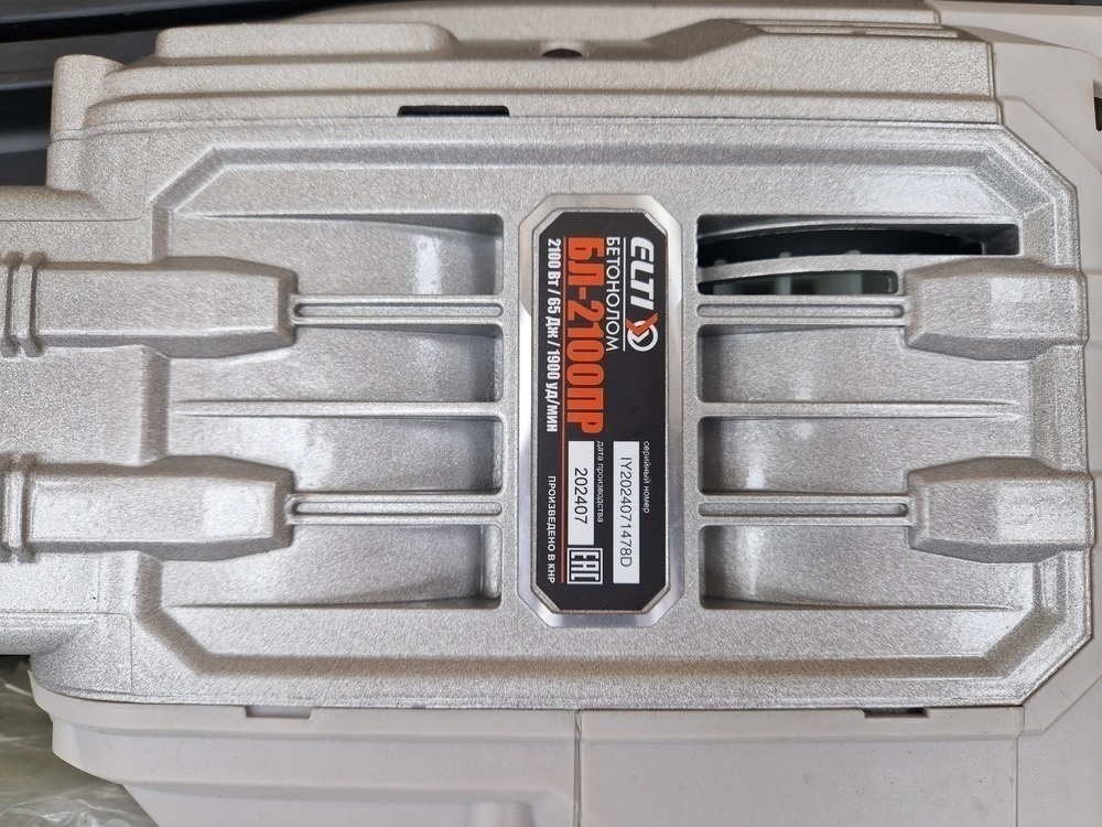 Отбойный молоток ELTI БЛ-2100ПР