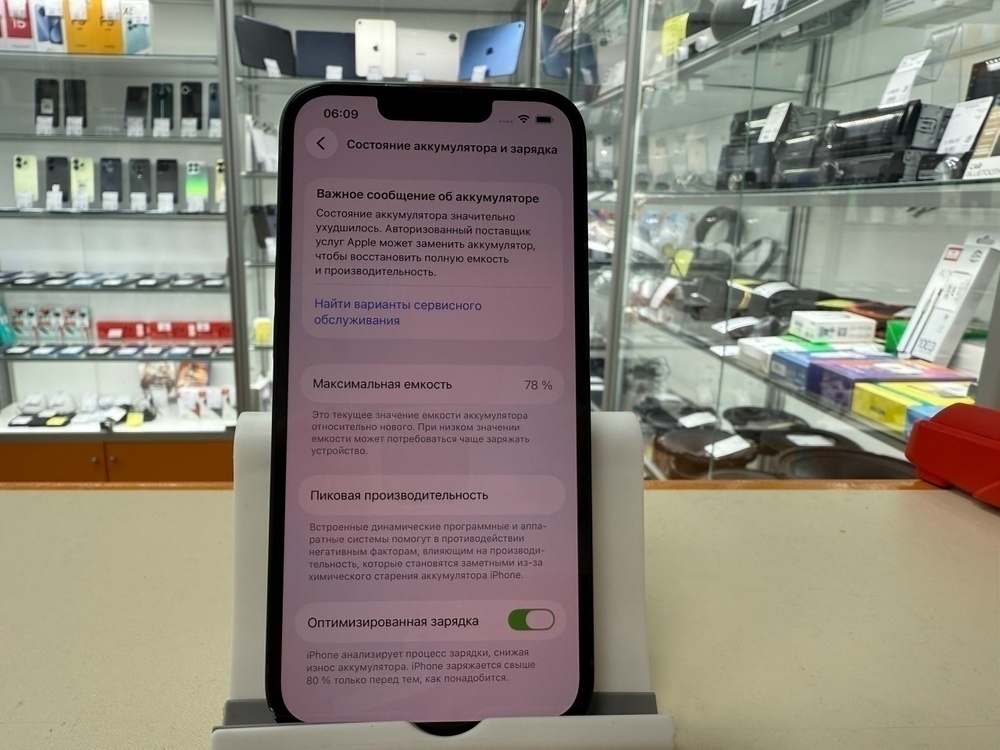 Смартфон Apple iPhone 13 128Gb