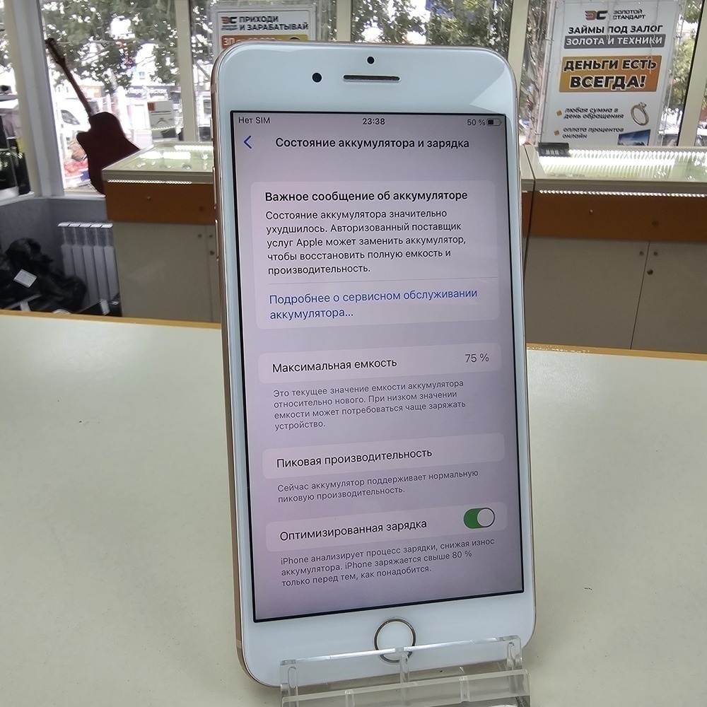 Смартфон Apple iPhone 8 Plus 64Gb
