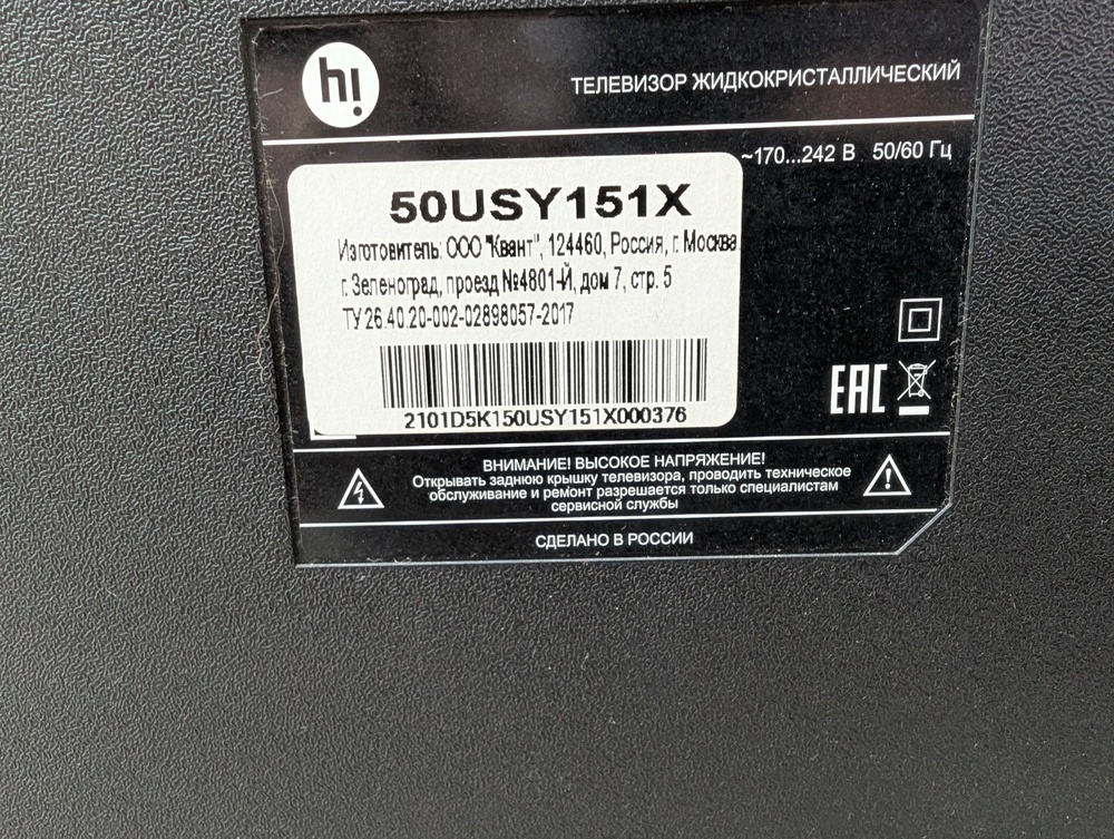 LED Телевизор HI 50USY151X Smart TV