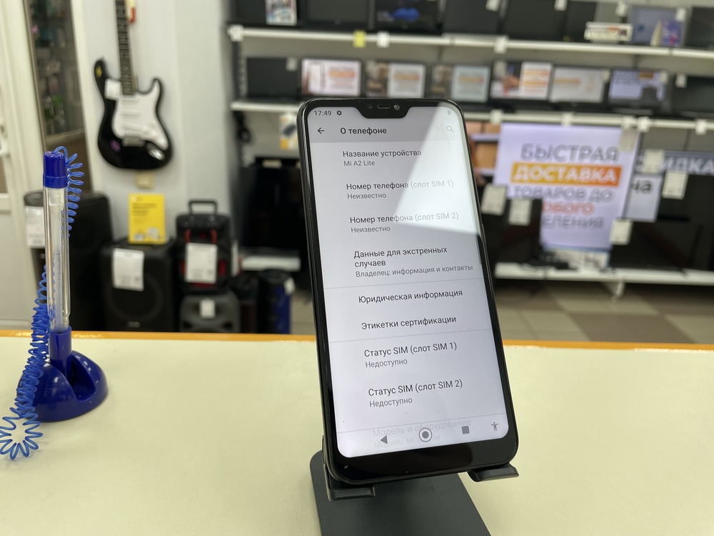 Смартфон Xiaomi Mi A2 Lite 4/64