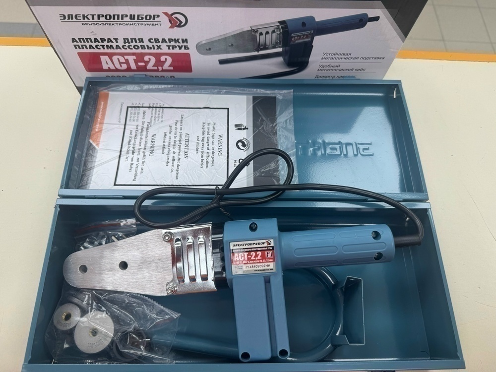Паяльник полипропилена Электроприбор АСТ-2.2