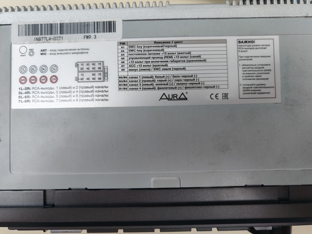 Автомагнитола Aura INDIGO-877DSP