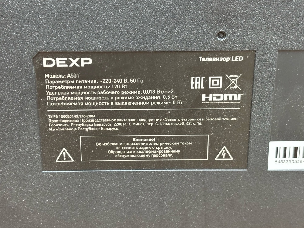 LED Телевизор Dexp A501