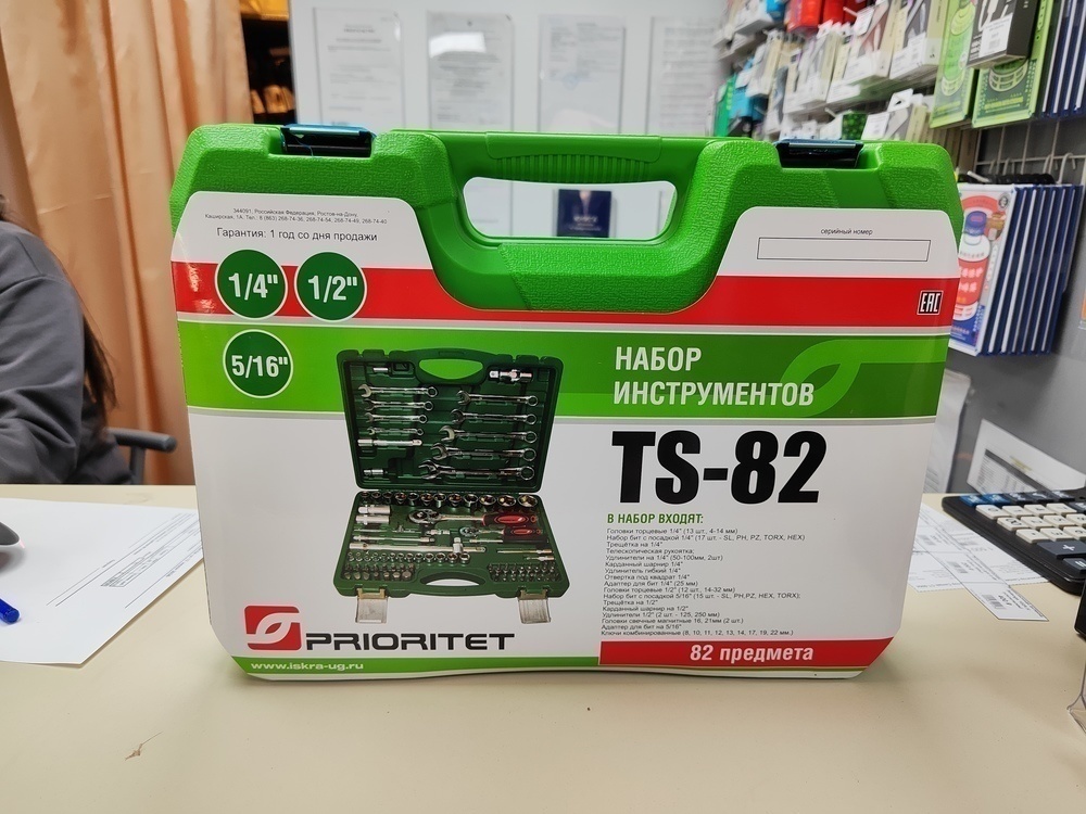 Набор инструментов Prioritet TS-82
