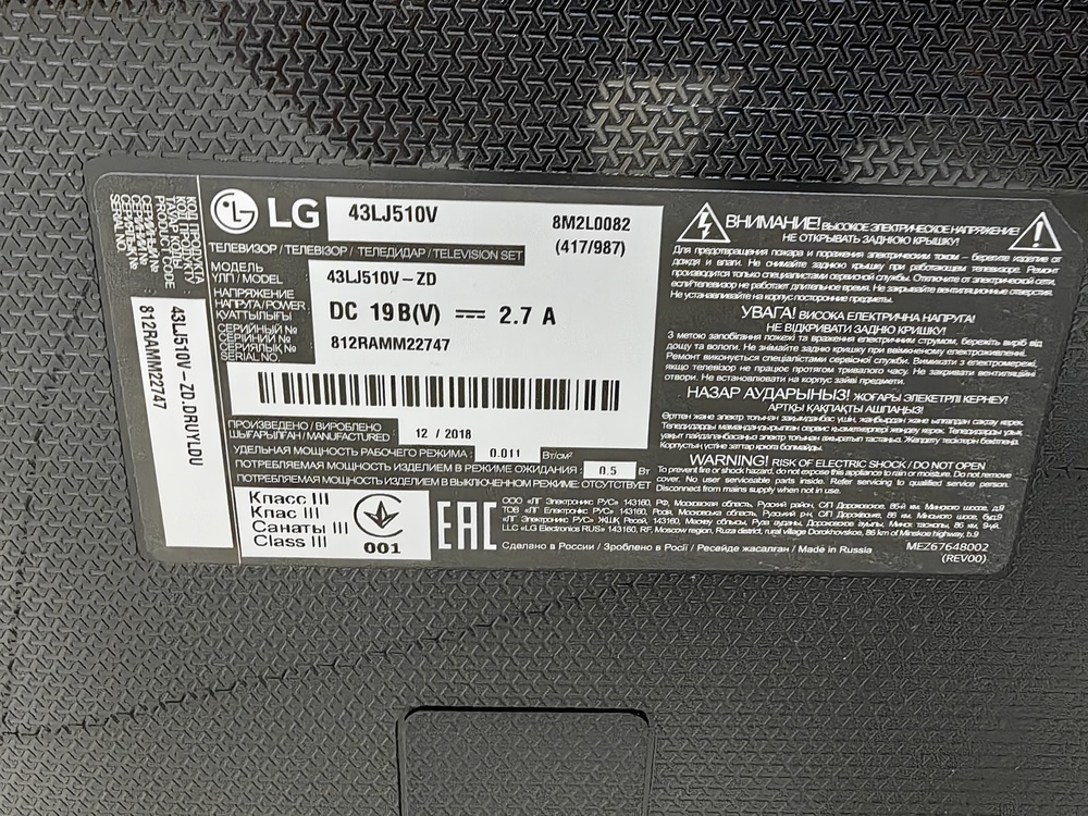 LED Телевизор LG 43LJ510V
