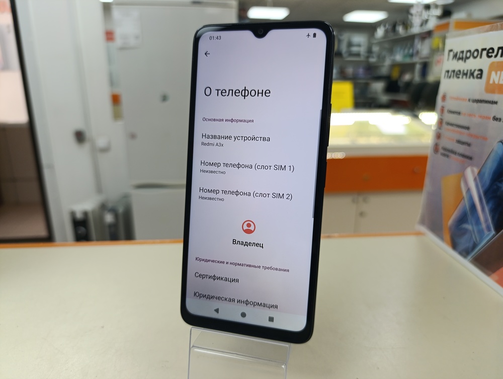 Смартфон Xiaomi Redmi A3x 3/64Gb