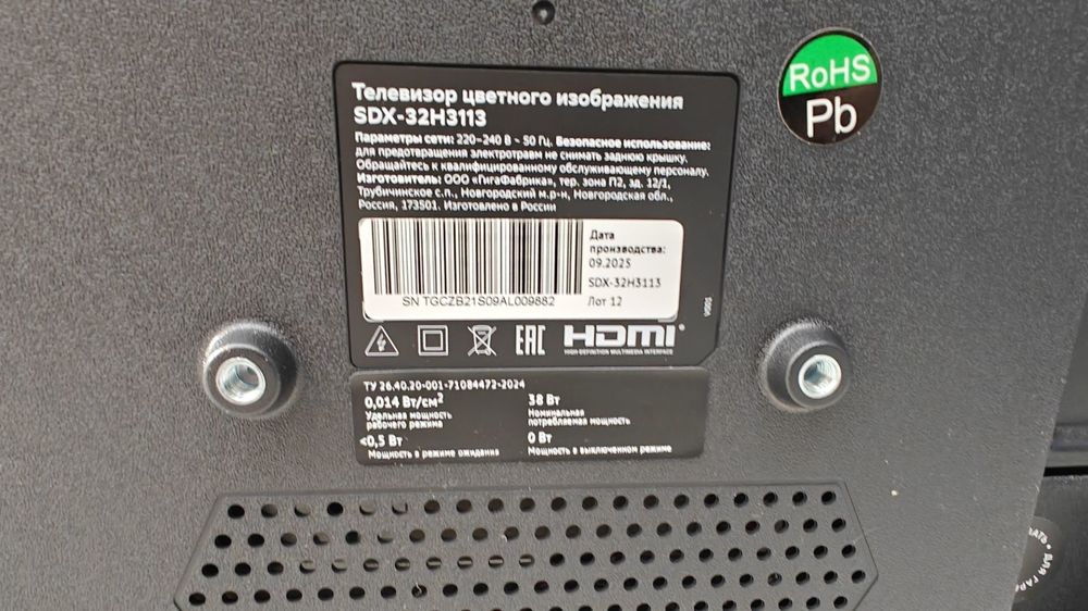 LED Телевизор SBER SDX-32H3113