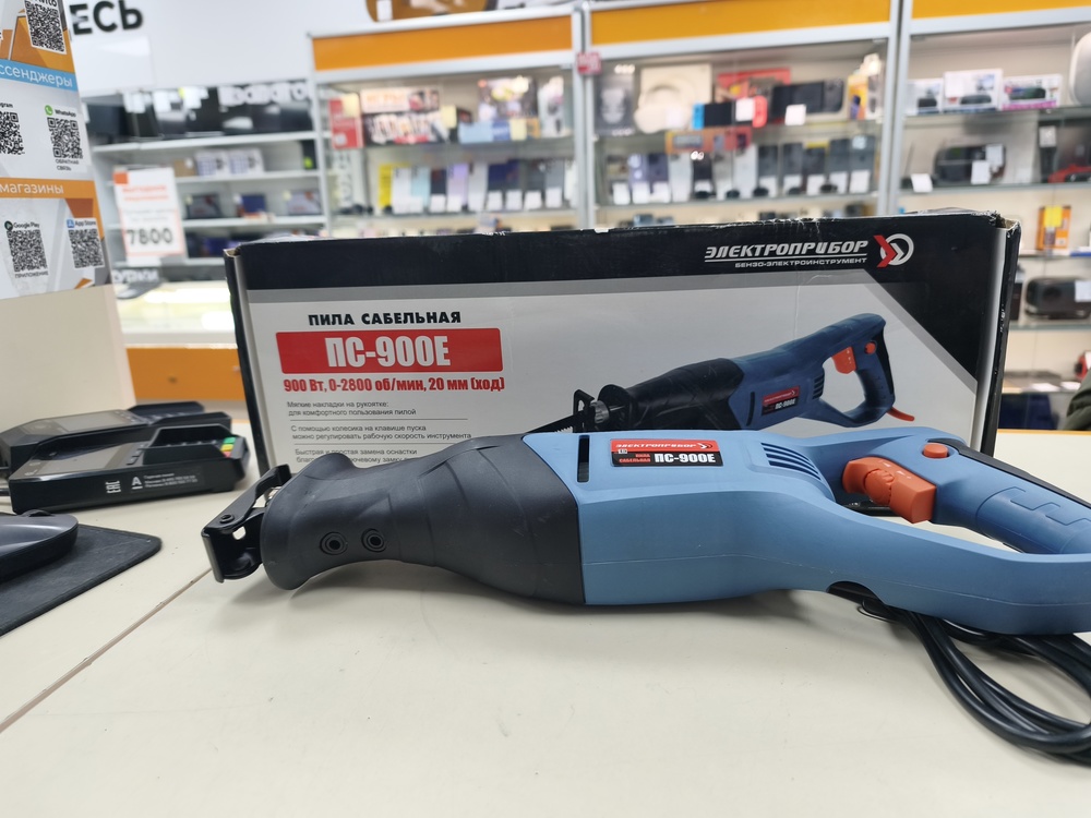 Сабельная пила Электроприбор ПС-900Е
