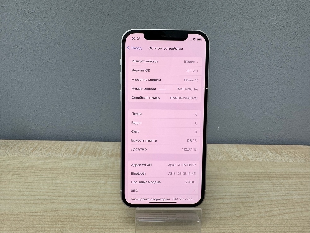 Смартфон Apple iPhone 12 128Gb
