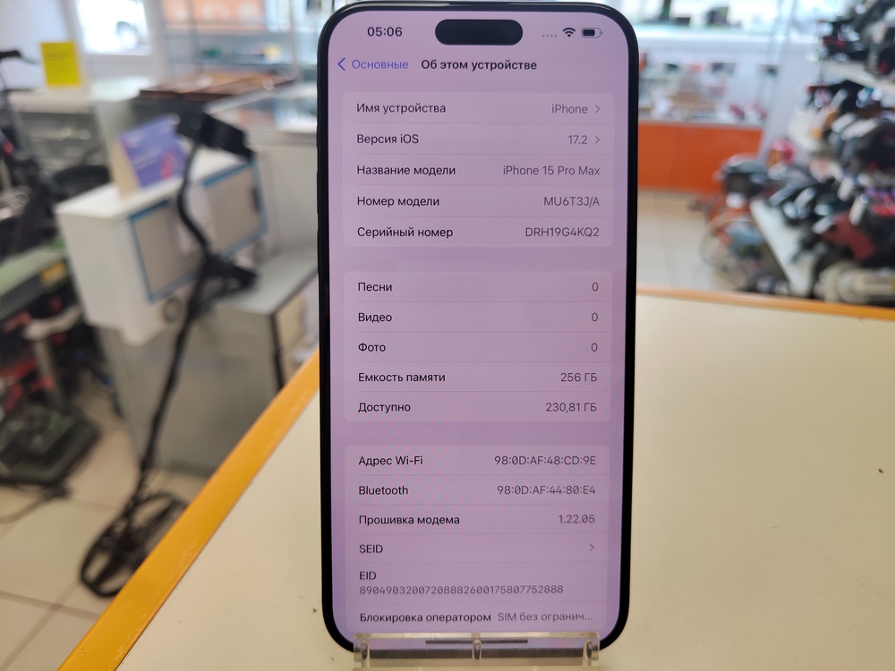 Смартфон Apple iPhone 15 Pro Max 256Gb