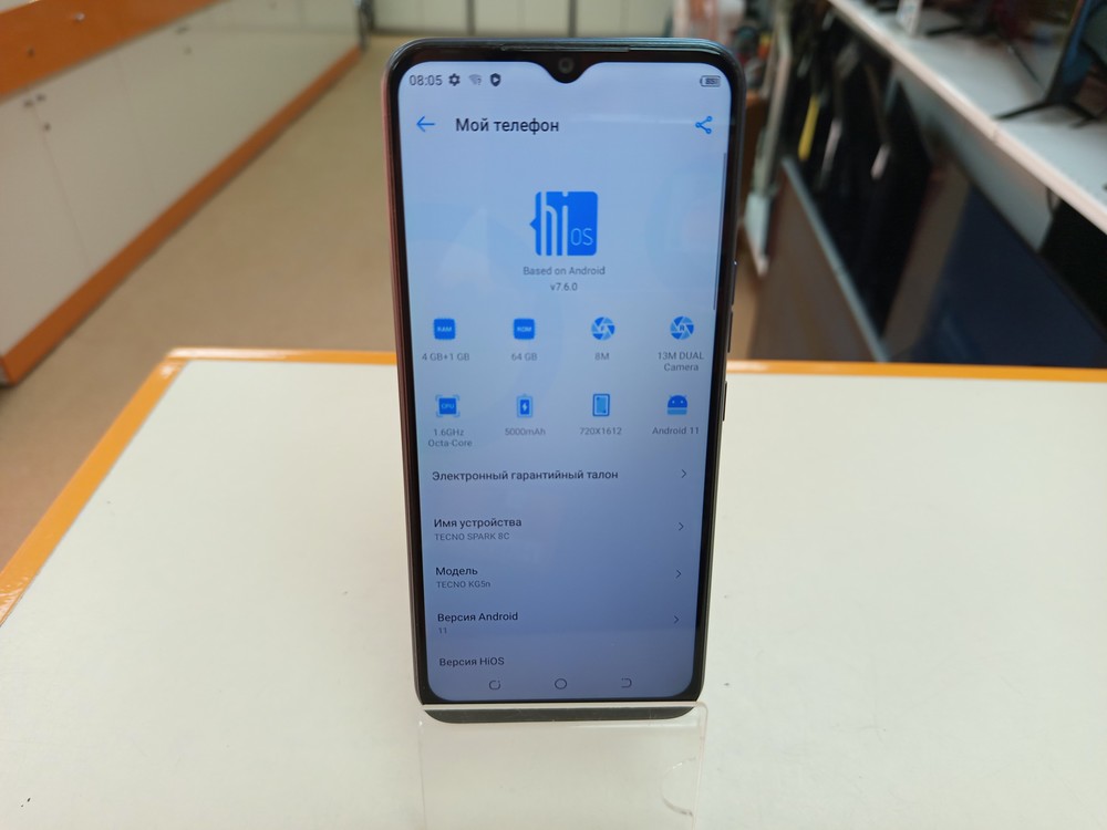 Смартфон Tecno Spark 8C 4/64