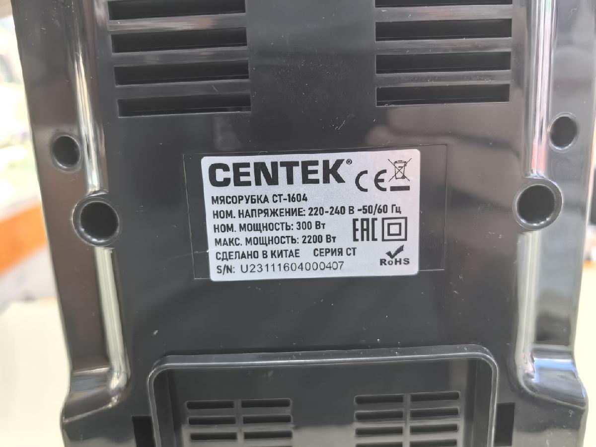 Мясорубка Centek CT-1604