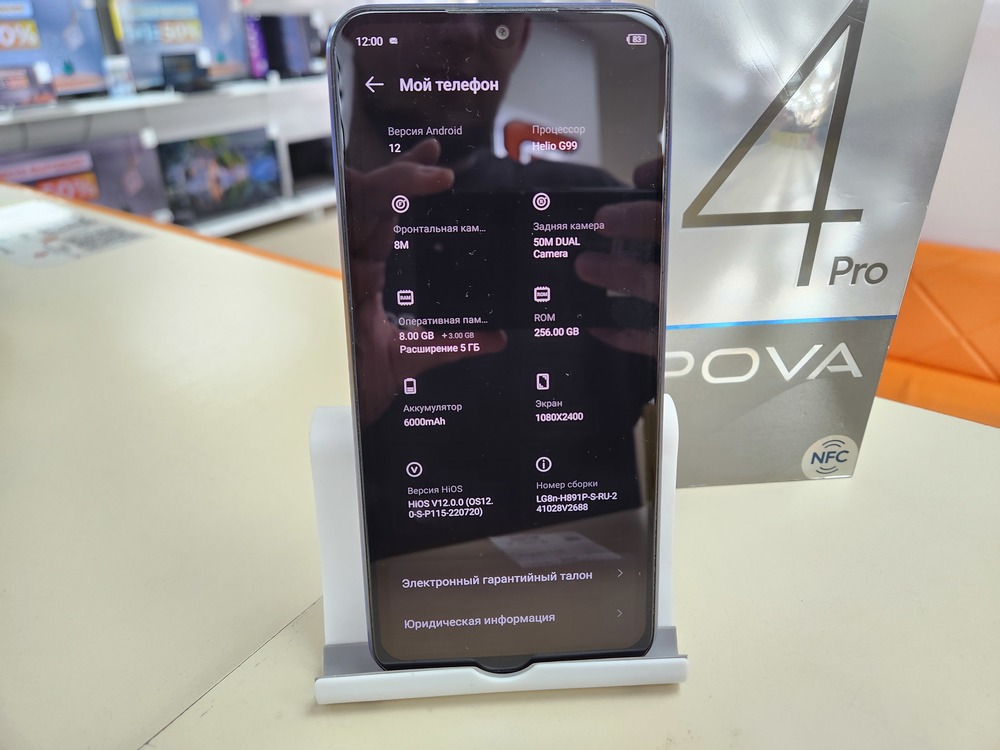 Смартфон Tecno Pova 4 Pro 8/256