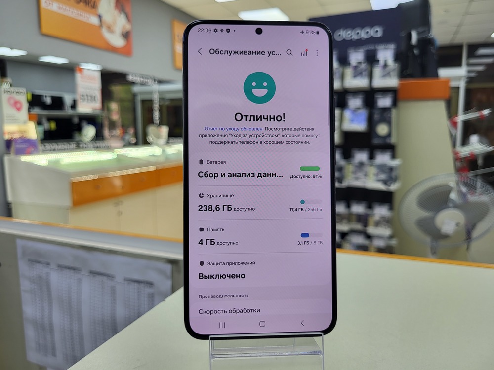 Смартфон Samsung Galaxy S22+ 8/256