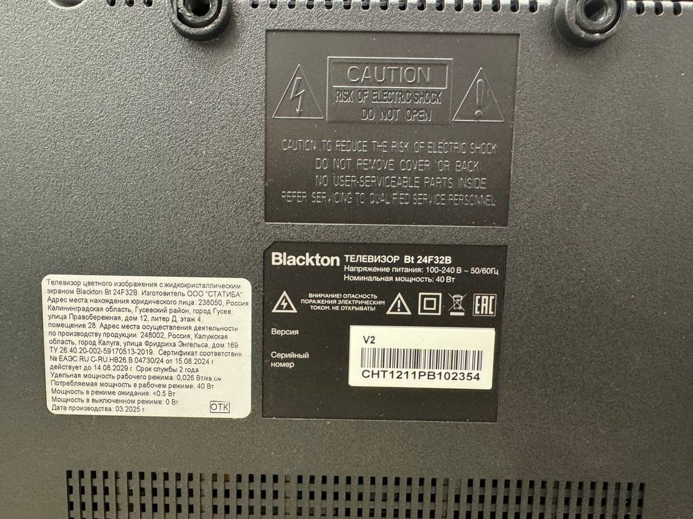 LED Телевизор Blackton BT 24FS32B