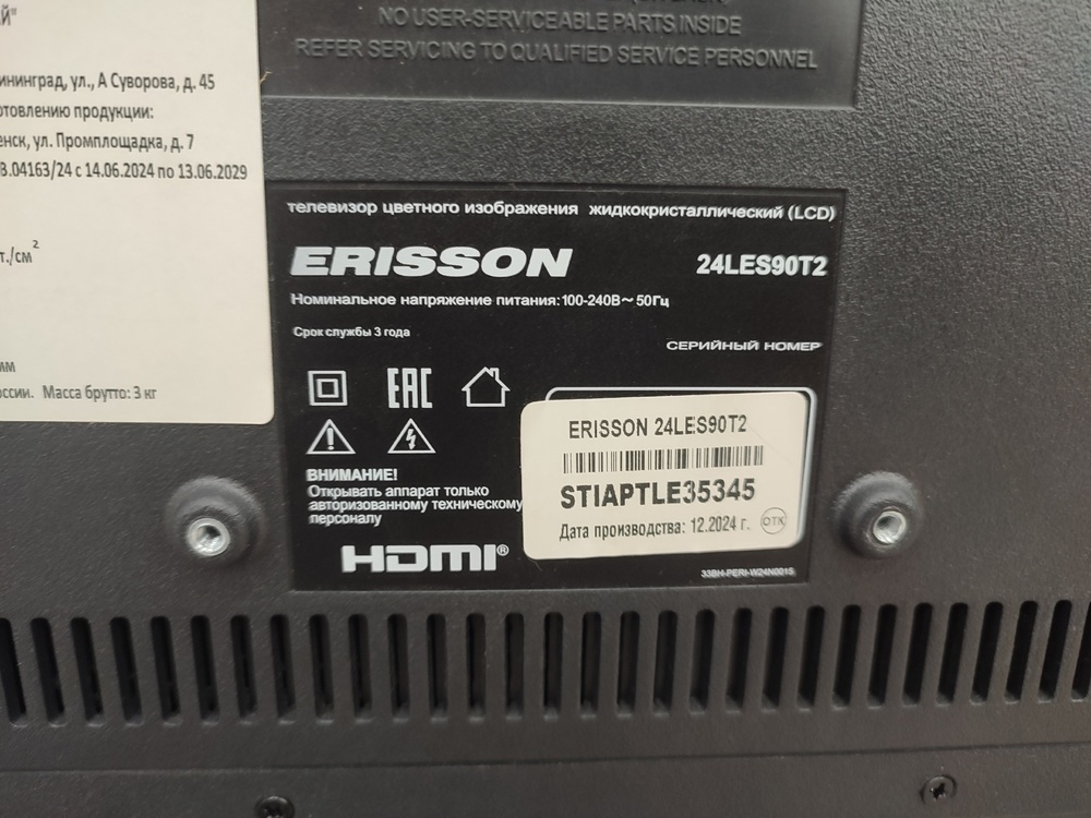 LED Телевизор Erisson 24LES90T2