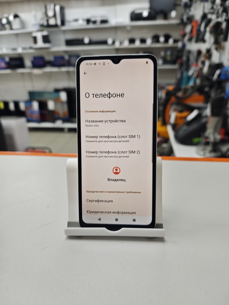 Смартфон Xiaomi Redmi A3x 3/64Gb