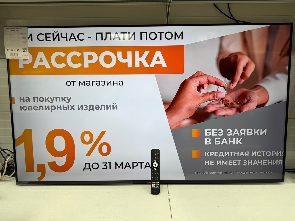 LED Телевизор Haier 65 Smart TV S1