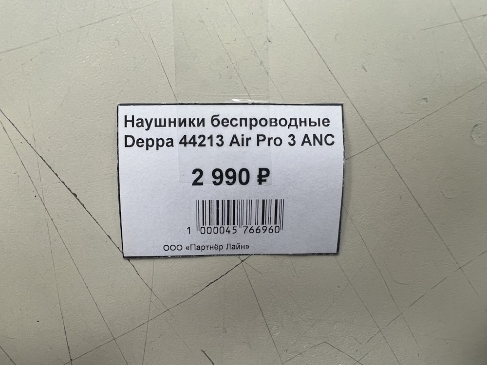 Наушники беспроводные Deppa 44213 Air Pro 3 ANC