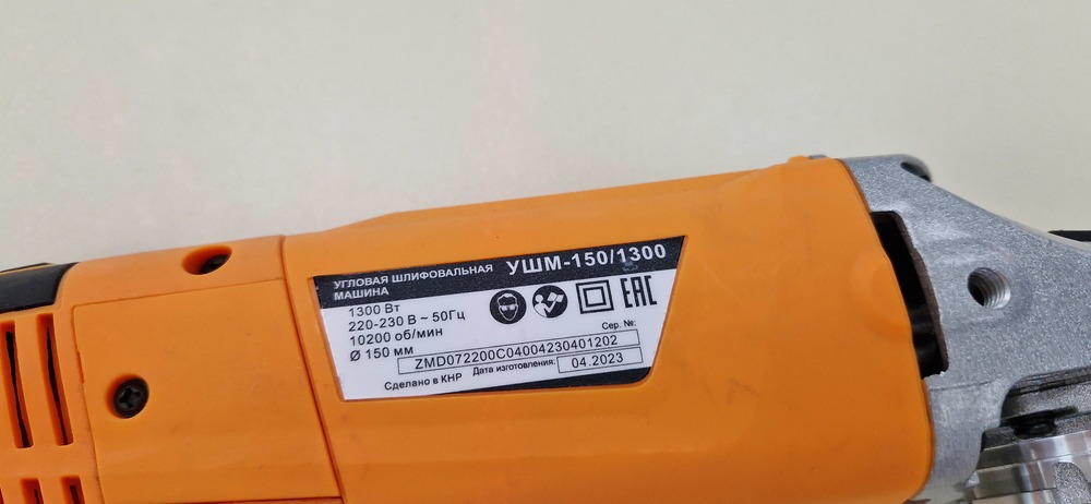 Угловая шлифмашина Вихрь УШМ-150/1300
