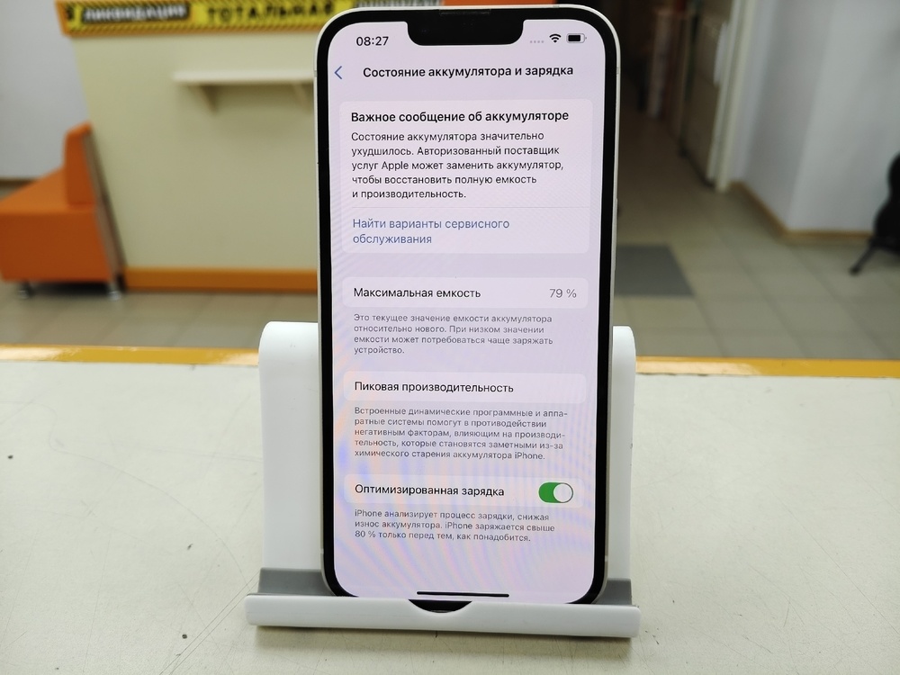 Смартфон Apple iPhone 13 128Gb