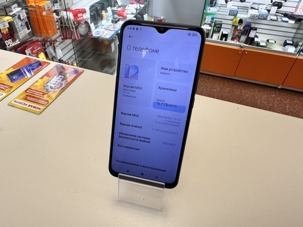 Смартфон Xiaomi Redmi 9 4/64