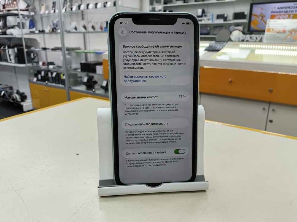 Смартфон Apple iPhone 11 64Gb