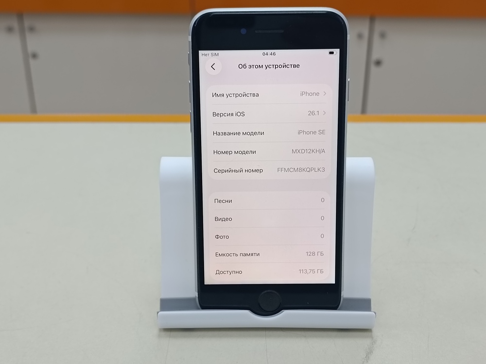 Смартфон Apple iPhone SE 2020 128Gb