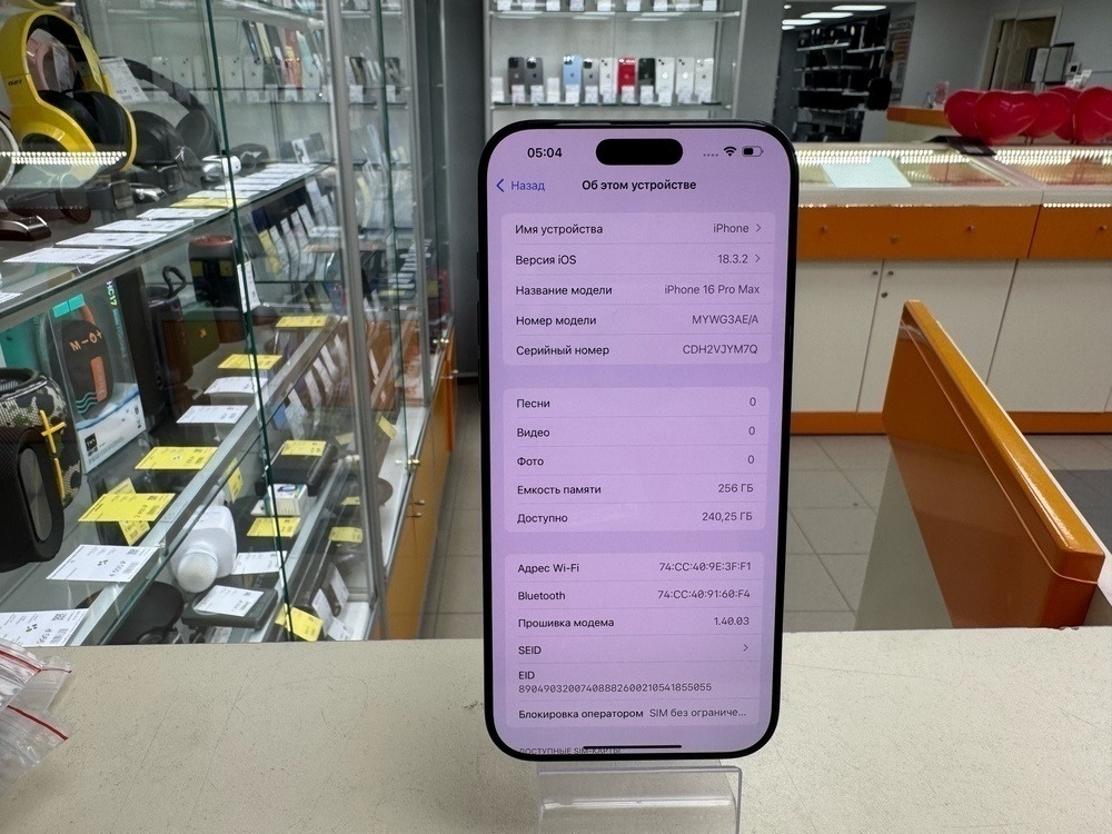 Смартфон Apple Iphone 16 Pro Max 256Gb