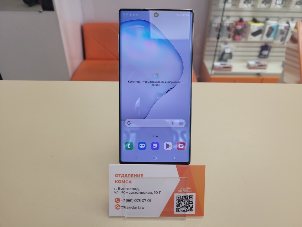 Смартфон Samsung Galaxy Note 10 8/256