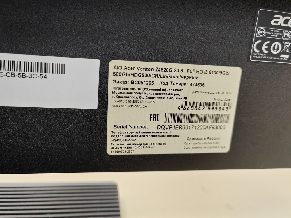 Моноблок ACER Z4820G; Core i3-6100, HD Graphics, 1 Гб, Нет, 500 Гб