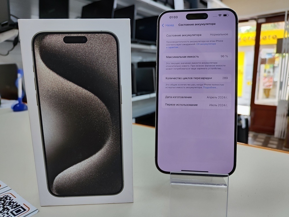 Смартфон Apple iPhone 15 Pro Max 256Gb